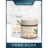 （SG Health Care） TAHI新西兰进口麦卢卡蜂蜜UMF15+250g正品送礼manuka蜂蜜honey