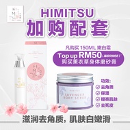 Skincare products Promotion⚠️Himitsu 嫩白霜 Whitening Cream 150ml【防晒SPF20美白抗老保湿控油素颜霜淡斑祛痘疤Tone Up Creams
