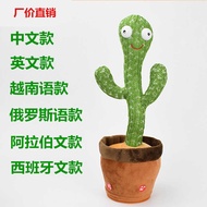 Dancing cactus dancing cactus Singing Speaking dancing Twisting cactus Plush Toy Swinging