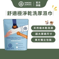 [Mr. Cypress] Pet Comfortable Extremely Clean Dry Cleaning Thick Wet Wipes 10pcs/Pack Cypress Liquid