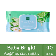 ทิชชูเปียก Baby Bright Aloe moist Wet Tissue (ทิชชูเปียก เบบี้ไบร์ท อโลเวร่า มอยส์ เว็ท)