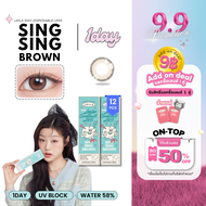[Add-on Deal แลกซื้อเลนส์1คู่ ในราคา9บาท!] 12ชิ้น LEILA  เลย์ล่า คอนแทคเลนส์ รายวัน Sing Sing BROWN