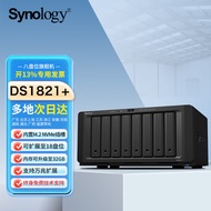 群晖（Synology）群晖nas存储DS1821+企业办公网络服务器8盘位局域网文件共享云盘群晖ds1819+ DS1821+标配