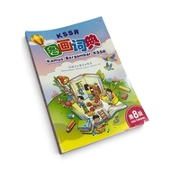 KSSR Picture Dictionary (Malay-English-Chinese) | Kamus Bergambar KSSR | Edisi Kelapan