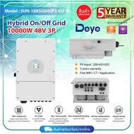 DEYE Hybrid Inverter ไฮบริด ออน ออฟ กริด10kW 3 phase DEYE SUN-10K-SG04LP3-EU | 10KW ประกันศูนย์ไทย
