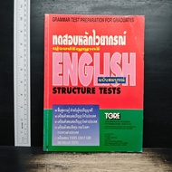 Grammar Test Bachelor's Degree ️1196825
