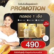 ส่งฟรี! แถมถุงตีฟอง ครีมตั๊ก ศิริพร ของแท้ เซตสบู่ครีมแม่ตั๊ก สบู่ขมิ้นหมักน้ำผึ้ง ami ครีมไข่มุข ช่