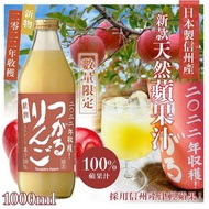 日本製信州產新款天然蘋果汁