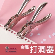 Metal Hole Punch L659 Stationery A5 A6 A7 Loose-Leaf Paper