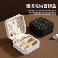 **包郵** 便攜首飾盒 飾品收納盒 耳環 勁鏈 戒指 旅行便攜收納 珠寶盒 白色 [平行進口] HK2313