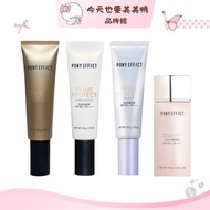 PONY EFFECT Water Translucent Makeup Primer Tender Primer- [Meimei Duck Flagship Store]