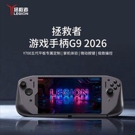 聯想拯救者遊戲手制,手柄, G9 2026直連適配
Y700五代平板