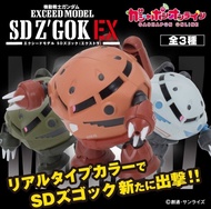 全新🔥旺角店 現貨🔥高達 SD Z Gok EX 魔蟹 扭蛋 全3種  Zaku

P Bandai 機動戦士ガンダム Gundam Exceed ModeL　SDズゴック

全新品, 貨品於旺角本店