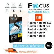 FOCUS ฟิล์มกระจกเต็มหน้าจอ Xiaomi Redmi Note 10/10S/Redmi Note 9T 5G/Redmi Note 10 Pro/Redmi Note 9 Pro/Redmi Note 9S/Redmi Note 9/Redmi Note 8/Redmi Note 8 Pro/Redmi Note 11 Pro/5G (เต็มจอ ขอบสีดำ)