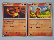 小火龍 $9全走包郵 pokemon ptcg