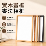 Solid Wood Frame🔥Blank Picture Frame Calligraphy and Painting Frame a3 Display Frame a4 Frame Wood G