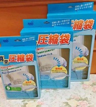 MAGIC 壓縮袋 收納袋 真空袋