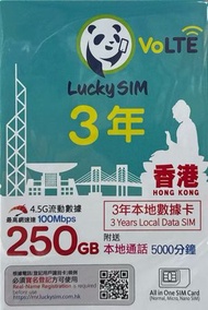 CSL-香港本地 3年 250GB  4.5G高速數據上網卡 10000本地分鐘通話 可增值儲值卡  上網咭 Data Sim咭 超長年限儲值卡
