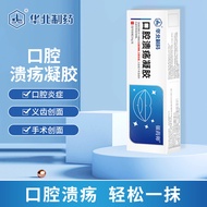 Huabei Pharmaceutical Oral Ulcer Gel Oral Tongue Sore Fire Foaming Facial Care Oral Inflammation Ora