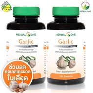 Herbal One Garlic เฮอร์บัล วัน กระเทียมสกัด [2 กระปุก]