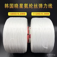 Elastic Cord Flat Xiao Xing Bracelet Spandex Thread Wear-resistant1680D Beaded0.6MM Factory Direct E