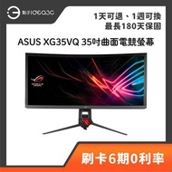 「點子3C」ASUS XG35VQ 35吋曲面電競螢幕 UWQHD解析 100Hz更新率 背面搭載燈效