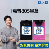 Grid Suitable for HP 805 Ink Cartridge HP 2723 2720 2700 1212 2722 2729 Printer