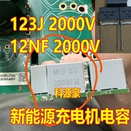 123J 2000V R76-MKP 0.12 12NF 0.012 UF 2,000V New Energy Charger Capacitor