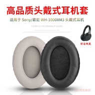 適用 Sony/索尼WH-1000XM3頭戴式耳機海綿套耳罩WH-1000XM4耳機套