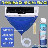 Taiwan 24H Air Conditioner Cleaning Tool-Air Water Bag-Air Cover-Air Tool Q9EX
