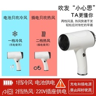 Hair Dryer Wireless Rechargeable 2IGF