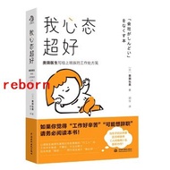 R RB666 < My Mind is Super Good > Dr. Okuda Worth Co-writing with Grandma Hang Worth Author New Work