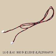 C2 2P to 6P LG Chimei AUO BOE Huaxing LED Backlight 6PIN Connect Screen Pitch 1.0