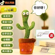 YQ13 Dancing Cactus Toy Singing Learning Talking Remote Control Bluetooth TikTok Same Style Children's Toy Creative Birt
