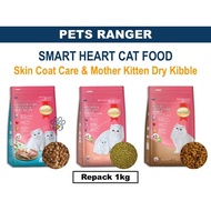 *REPACK 1KG* Smart Heart Kitten Cat Food / Smart Heart Mother & Baby / Smart Heart Skin & Coat - Sma