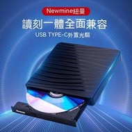 現貨 光碟機 燒錄機 外接式光碟機 usb3.0外置光驅dvd刻錄機筆記本臺式機電腦外接usb移動光驅