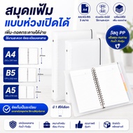 A4/B5/A5 DIY Loose Notebook Leaf Refill Spiral Binder Stationery Size