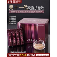 新款 晓姿AG抗糖饮AXXZIA第十一代11代AGX胶原蛋白口服液30只New Xiaozi AG anti-sugar drink AXXZI20260528