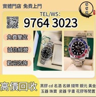 【萬寶閣】全港十八區均可免費上門回收  Rolex 勞力士 黑水鬼 可樂圈 格林尼治系列 潛航者系列探險家系列 手錶 收勞力士 手錶 ROLEX，劳力士日志型、潜航者型、勞力士 可樂圈、勞力士水鬼、格