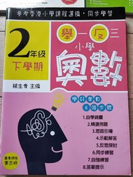 數學補充練習