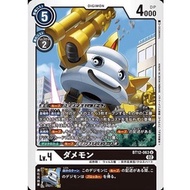 Digimon Card - BT12-063 Damemon