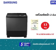 Samsung ซัมซุง เครื่องซักผ้า 2 ถัง รุ่น WT13B5040BA/ST Alir Tubo ความจุ 13 กก. As the Picture One