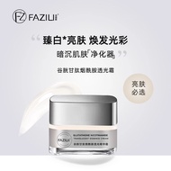 FAZILI 法姿莉谷胱甘肽烟酰胺精华霜 Niacinamide Whitening Cream 50g Brightening Skin Moisturizing 祛黄舒缓补水亮肤滋润保湿乳液滋润