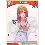 hOCG hBP04-032 Ichijou Ririka (C)