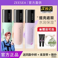 ZEESEA Nourishing Color Base Cream Posture Color Makeup Primer Green Purple Color Repairing Brighten