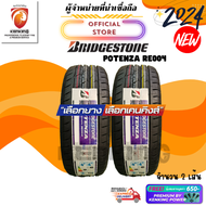 Bridgestone 235/45 R18 POTENZA RE004 ยางใหม่ปี 2024 ( 2 เส้น) ยางขอบ18 (โปรดทักแชท เช็คสต๊อกจริงก่อนสั่งซื้อทุกครั้ง) FREE!! จุ๊บยาง Premium