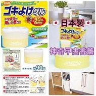 Aimedia 神奇驅曱甴香薰