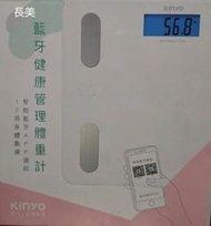 中和-長美【KINYO】藍牙健康管理體重計DS-6589/DS6589(W2NC1)~有現貨