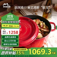 珐宝（staub）法国进口珐琅铸铁锅双耳煲汤锅烹饪锅具 樱桃红24cm 40509-835