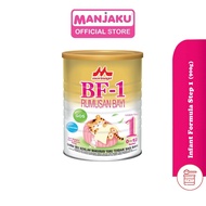 Morinaga BF-1 Infant Milk Formula (900g) Milk Powder